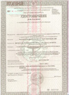 Удостоверение о гигиенической регистрации МК-45П